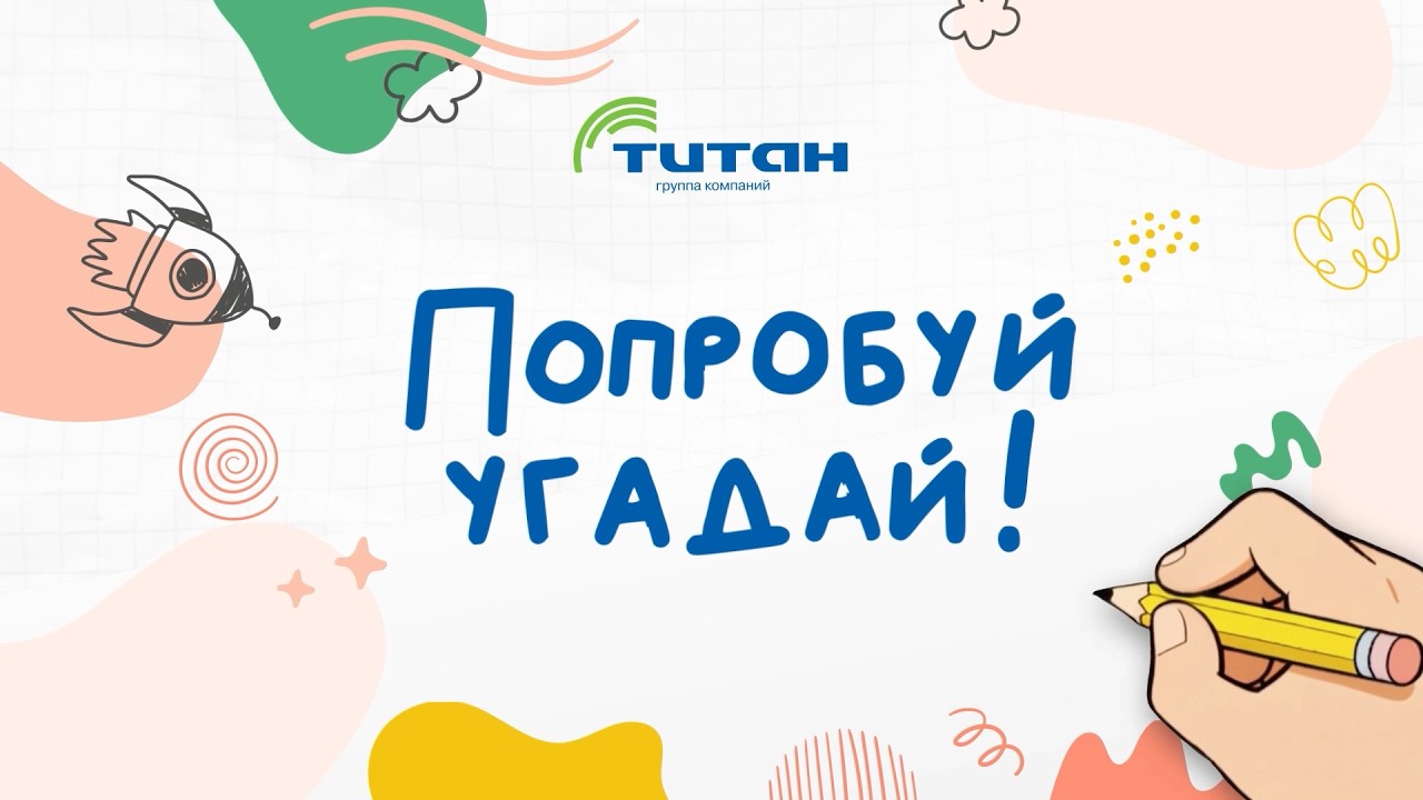 «Попробуй угадай!»: Эксперты vs детская логика смотреть онлайн
