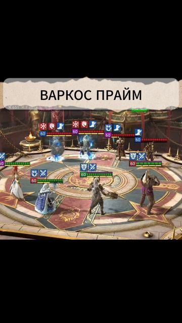 ВАРКОС ПРАЙМ на РТА - БЛОК ВОСКРЕШЕНИЕ РУЛИТ! #shorts #raidshadowlegends #polyakovlive