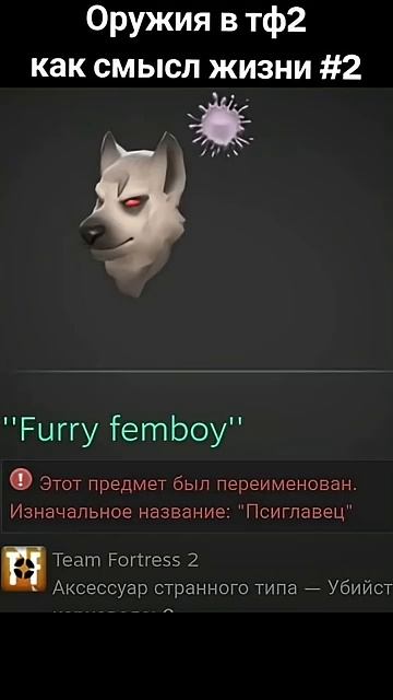 Мемные оружия в тф2 часть 2 тф2 tf2 teamfortress2 (Осуждаем шутки)