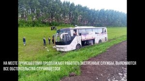 Ночью в Татарстане перевернулся пассажирский автобус, следовавший из Самары в Набережные Челны.