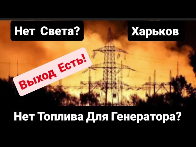НАСТОЯЩИЙ солнечный МППТ контроллер За Копейки.Харьков.Выживание без света! смотреть онлайн