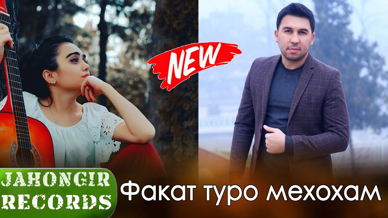 Bahodur Juraev Ganjinabonu - Habar nadori / Баходур Чураев ва Ганчинабону - Хабар надори смотреть онлайн