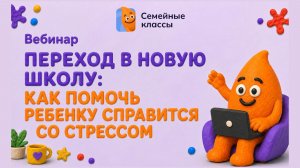 Вебинар 10_06
