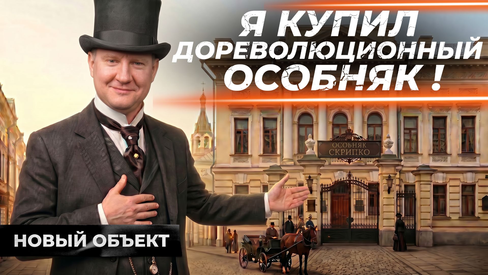 Недвижимость