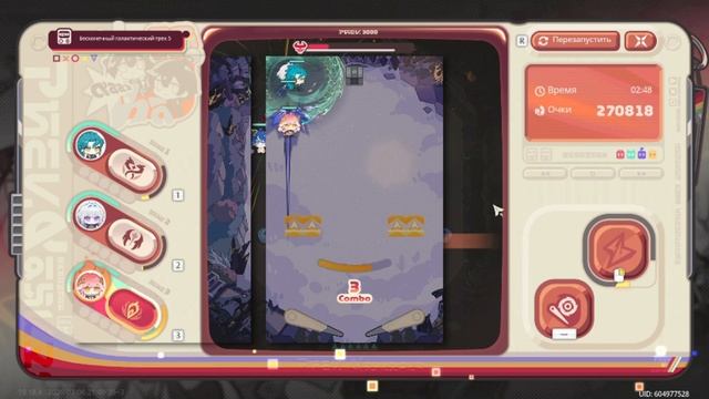 Мини игра Star Bouncing Complete: Pinball Game ❥ Wuthering Waves #2