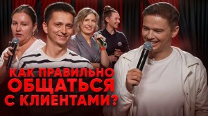 Жёстко или вежливо? Как РЕАЛЬНО вернуть пропавших клиентов?
