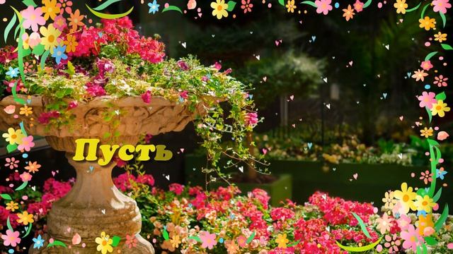 🌞 ДОБРОГО УТРА / ДОБРОЕ УТРО / С ДОБРЫМ УТРОМ / ДОБРОГО УТРА ЛЮБИМОЙ / ДОБРОЕ УТРО КАРТИНКИ смотреть онлайн