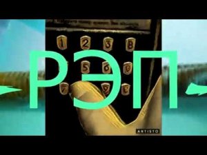 П-РЭП-П (Делаем Бит часть 2) Оригинальный натуральный звук.