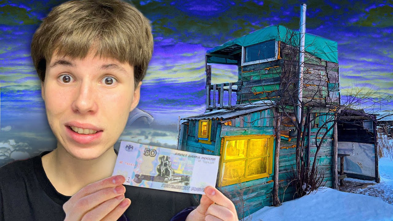 24 Часа Выживаю На 50 Рублей!😱🔥 смотреть онлайн