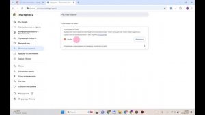 Как Хром изменить с Яндекса на Гугл