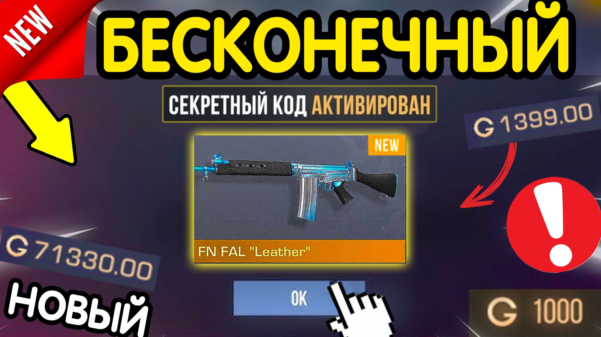 🎁 *все СЕКРЕТНЫЕ* ПРОМОКОДЫ 🎁 В STANDOFF 2 НА ГОЛДУ И НОЖИ (бесплатно апрель 2026) Стандофф 2 КОДЫ смотреть онлайн