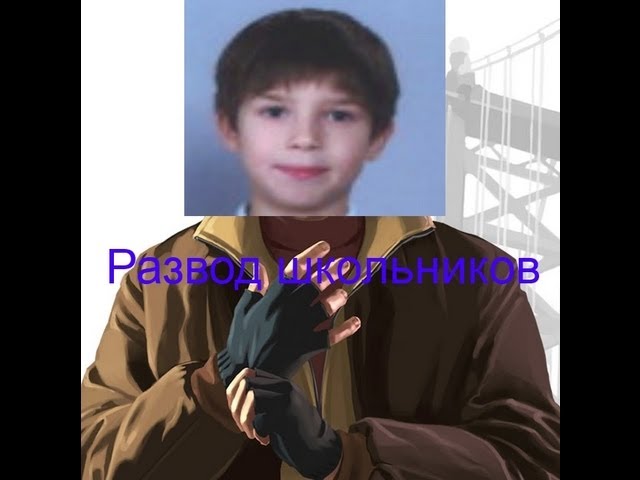 Развод школьников [Да сука да.] #1 смотреть онлайн