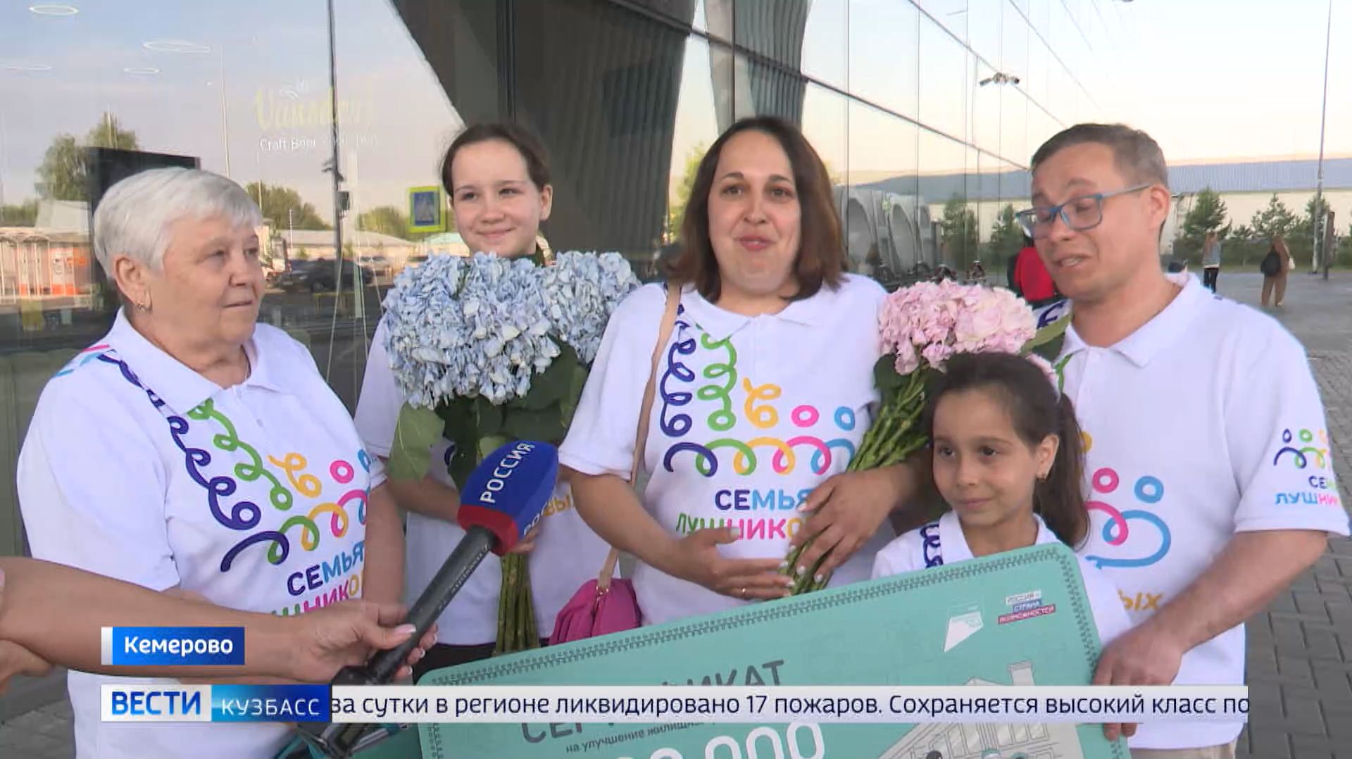 Семья Лушниковых из Кемерова стала одним из победителей конкурса «Это у нас семейное» смотреть онлайн