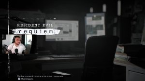 Прохождение | Resident Evil Requem | Часть 2