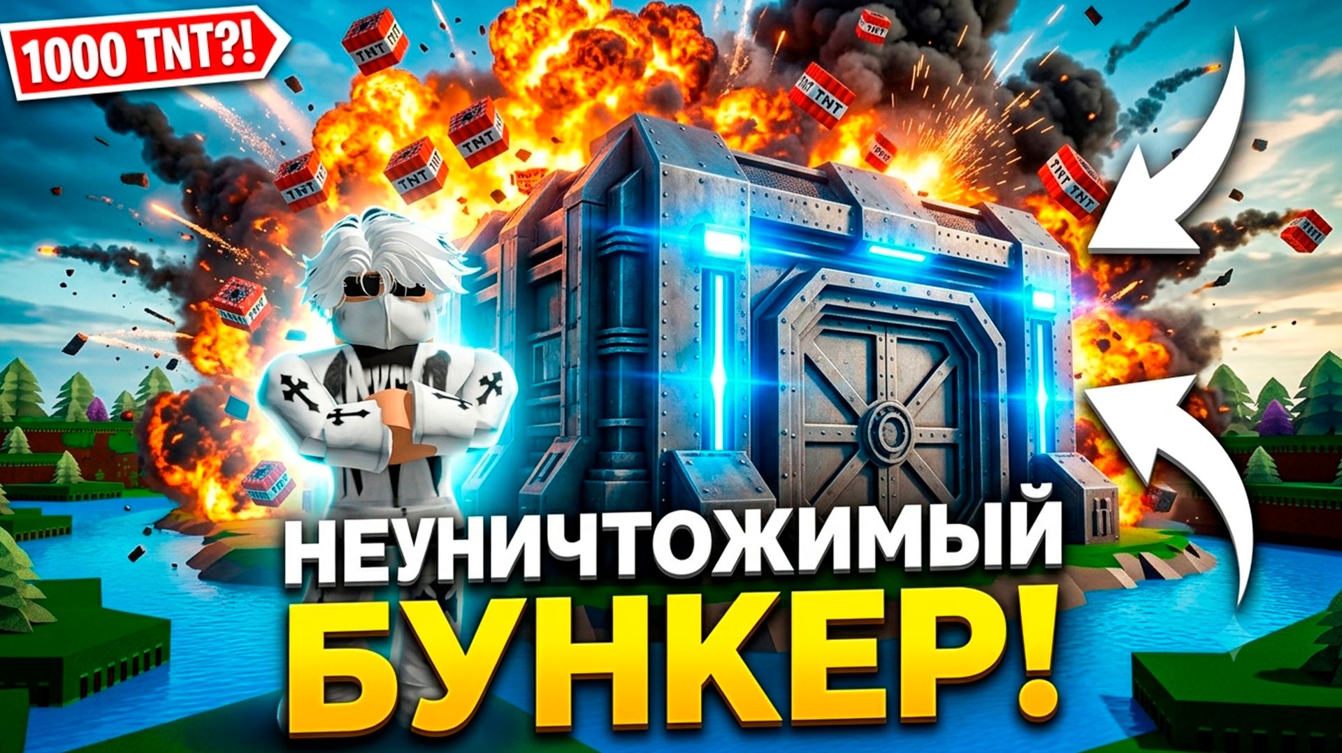 Построил САМЫЙ ЗАЩИЩЁННЫЙ БУНКЕР в Build A Boat! 😱