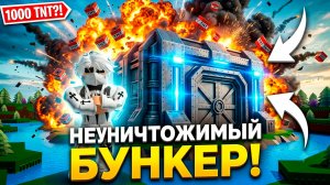 Построил САМЫЙ ЗАЩИЩЁННЫЙ БУНКЕР в Build A Boat! 😱
