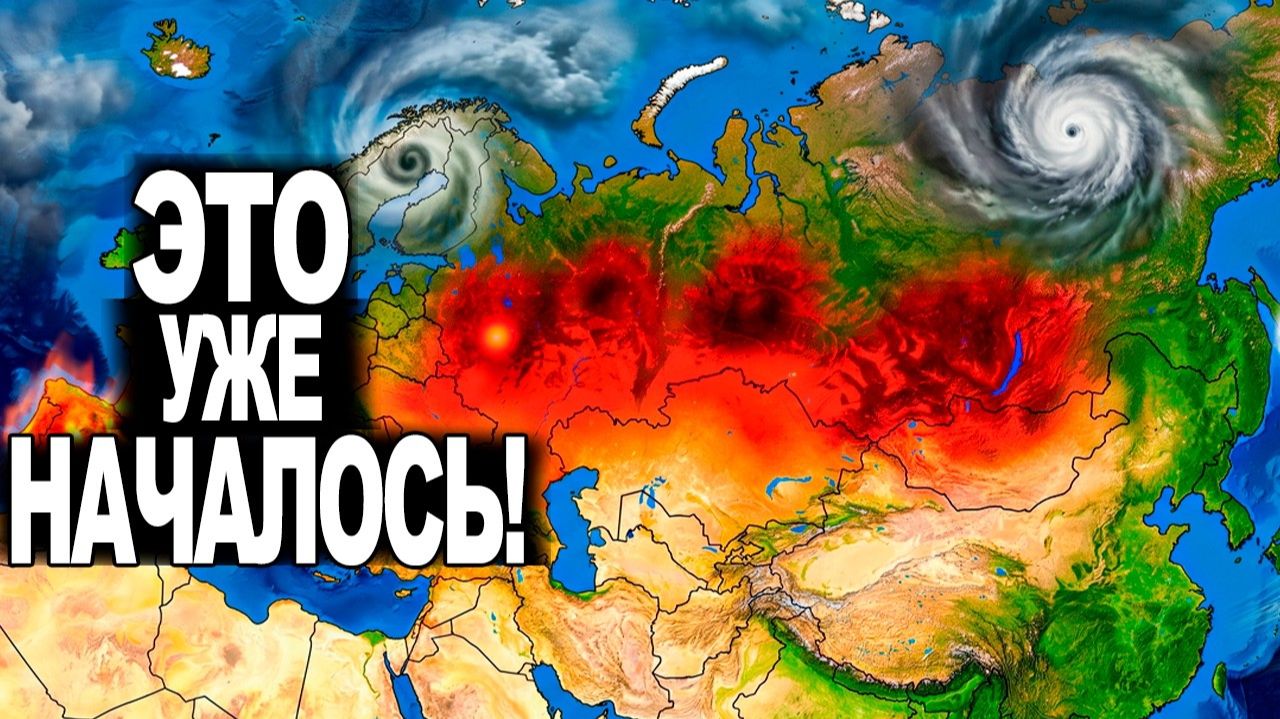 11 июля❗ УГРОЗА для России и Европы РЕАЛЬНА❗ Цунами у берегов❗ ГЭС сбрасывает воду❗ Пожар-рекорд❗ смотреть онлайн