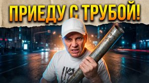 ВИТАЛИЙ РЕУТОВ СОБИРАЕТСЯ СПРОСИТЬ С МИШИ БИГ БОЯ? / ПРИЕДЕТ НА СТРИМ С ТРУБОЙ? / КТО ПО ЖИЗНИ