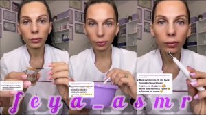 ФЕЯ-АСМР КОСМЕТОЛОГ💜из тик ток💜ТЫ ТОЧНО УСНЕШЬ💆🏼♀️😴💤2021