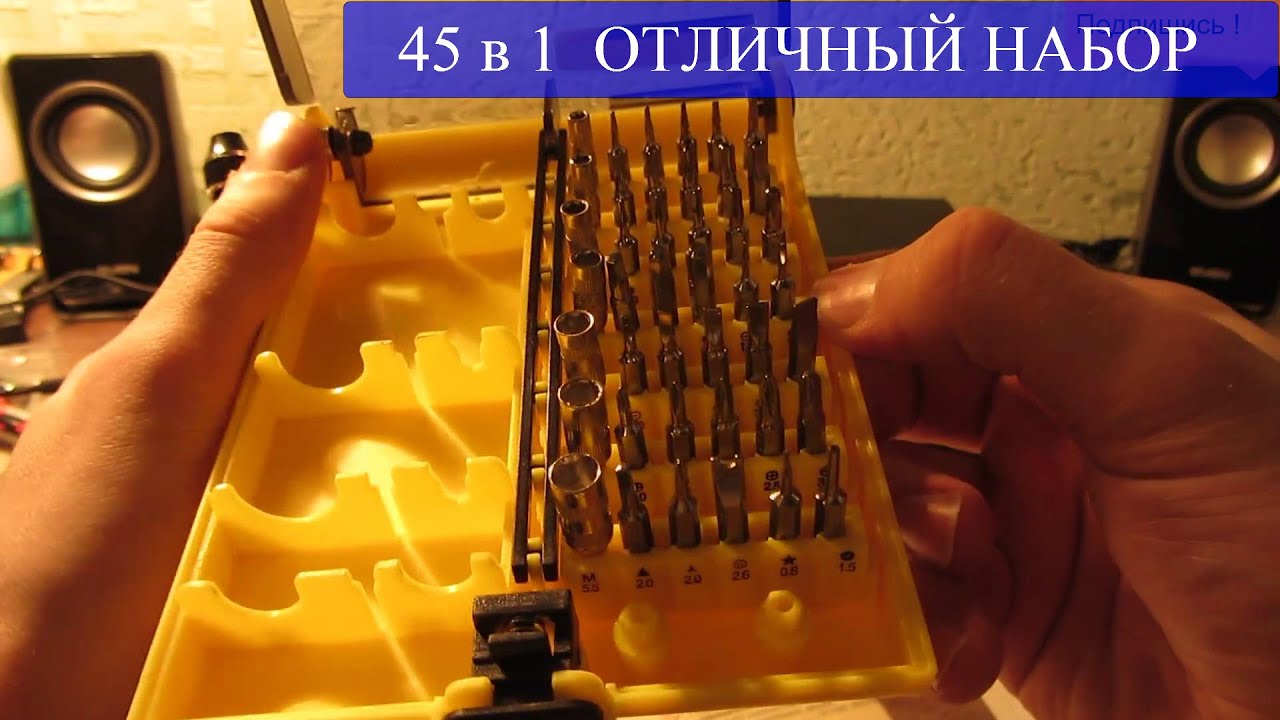 Набор отверток из китая JACKLY 45in1