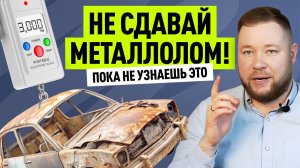 КАК ЗАРАБАТЫВАТЬ НА МЕТАЛЛОЛОМЕ? Подробная инструкция