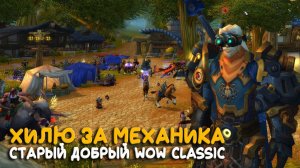 Новый сервер Classic Plus с 21 классами