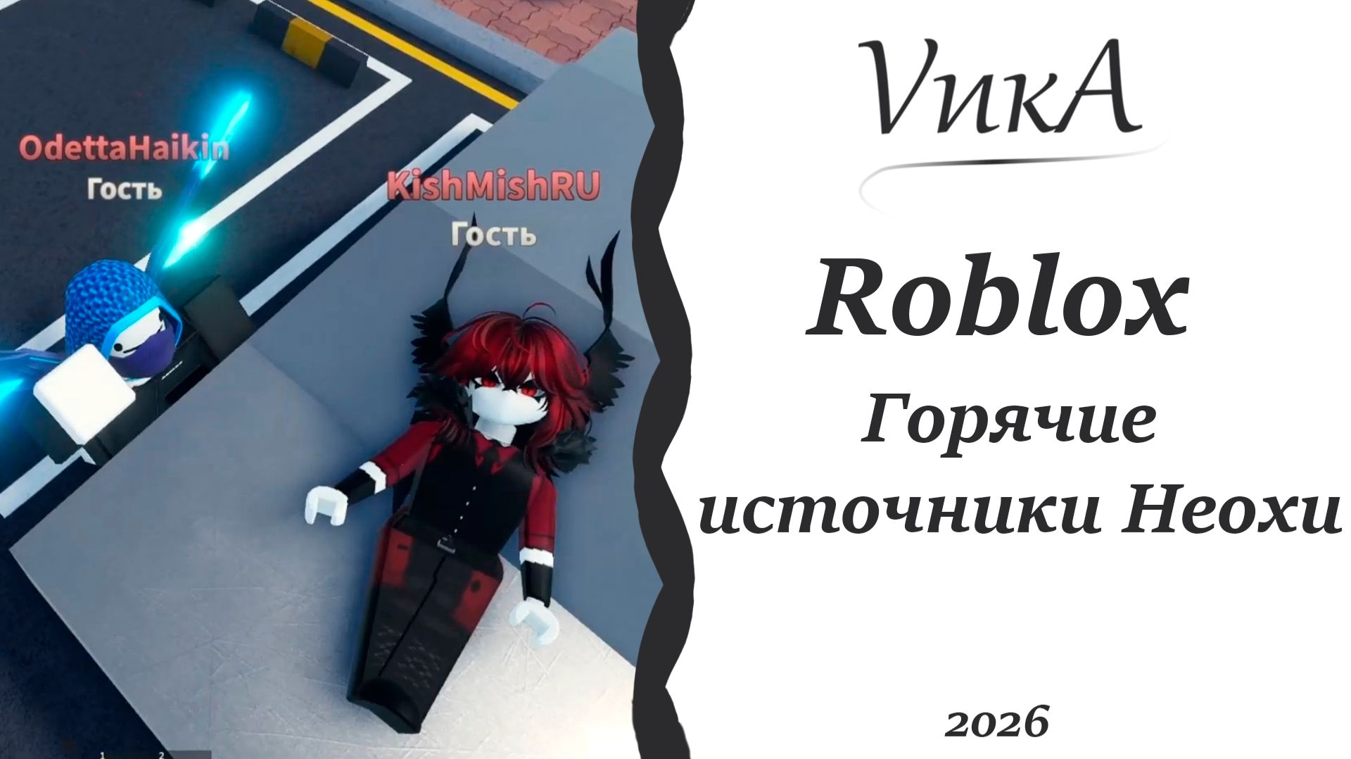 Roblox игровые режимы