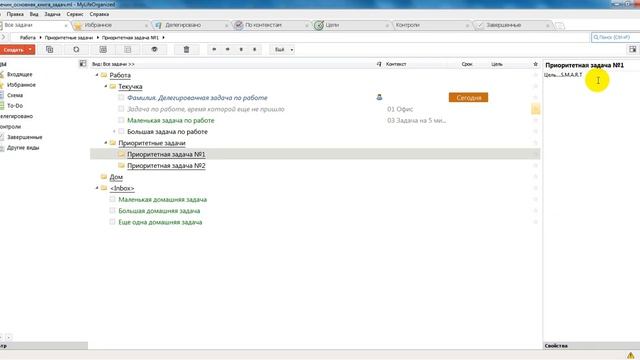 MLO. Часть 3. Обработка, Организация и Контроли. смотреть онлайн