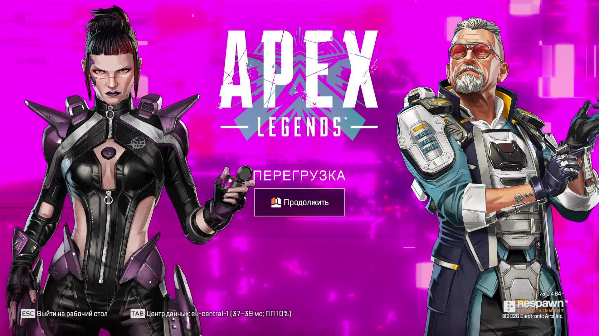 Apex Legends смотреть онлайн