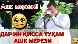 Амри маъруф 2025. шайх пурдил 2025. киссахои исломи бо забони точики.