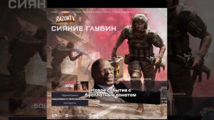 ТОП ДОНАТ БЕСПЛАТНО!НОВОЕ СОБЫТИЕ ВАРФЕЙС!ЖДЁМ АПА!ФАРМ ИЛИ НАФИГ?#warface #варфейс #разор