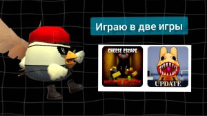 Играю в больницу животных и побег из сыра в роблокс