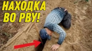 Неожиданные ДРЕВНИЕ НАХОДКИ  в Лесных РВАХ, Доволен как СЛОН Результатом, Везет так Везет!!!