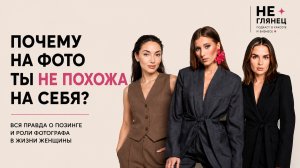 ВСЯ ПРАВДА О ФОТОПОЗИРОВАНИИ И РОЛИ ФОТОГРАФА В ЖИЗНИ ЖЕНЩИНЫ.