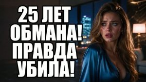 Я вспомнил, КТО меня заказал!