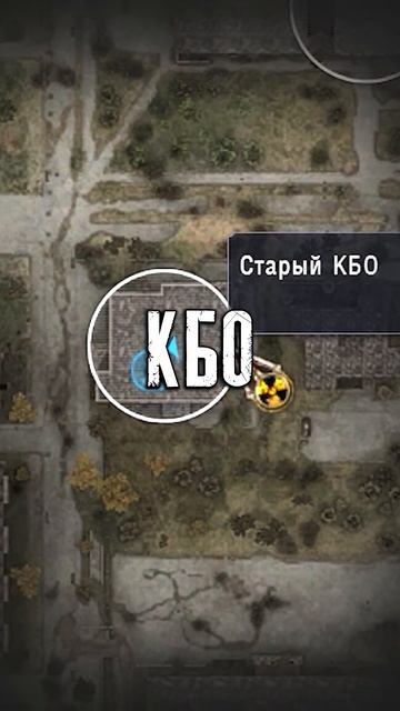 Как найти все инструменты в Сталкер Зов Припяти