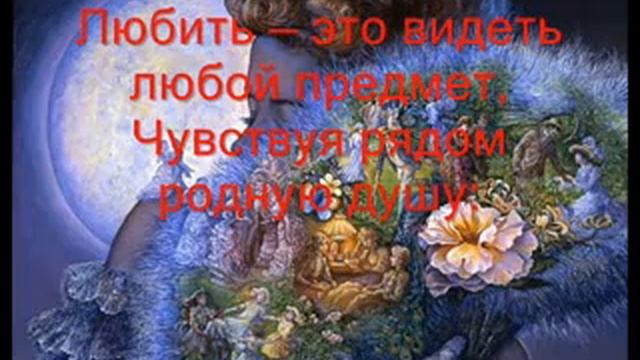 Слово о любви смотреть онлайн