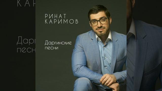 Для вас, даргинцы смотреть онлайн