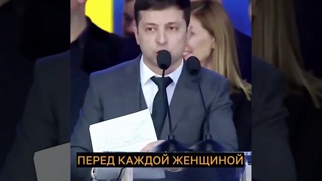 Я готов встать на колени... Зеленский смотреть онлайн