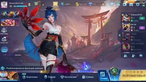 Путь к мифу ★ Mobile Legends ★ Стрим
