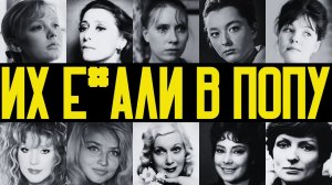 РОКОВЫЕ РОМАНЫ СССР: 10 АКТРИС, ПОТЕРЯВШИХ ВСЁ