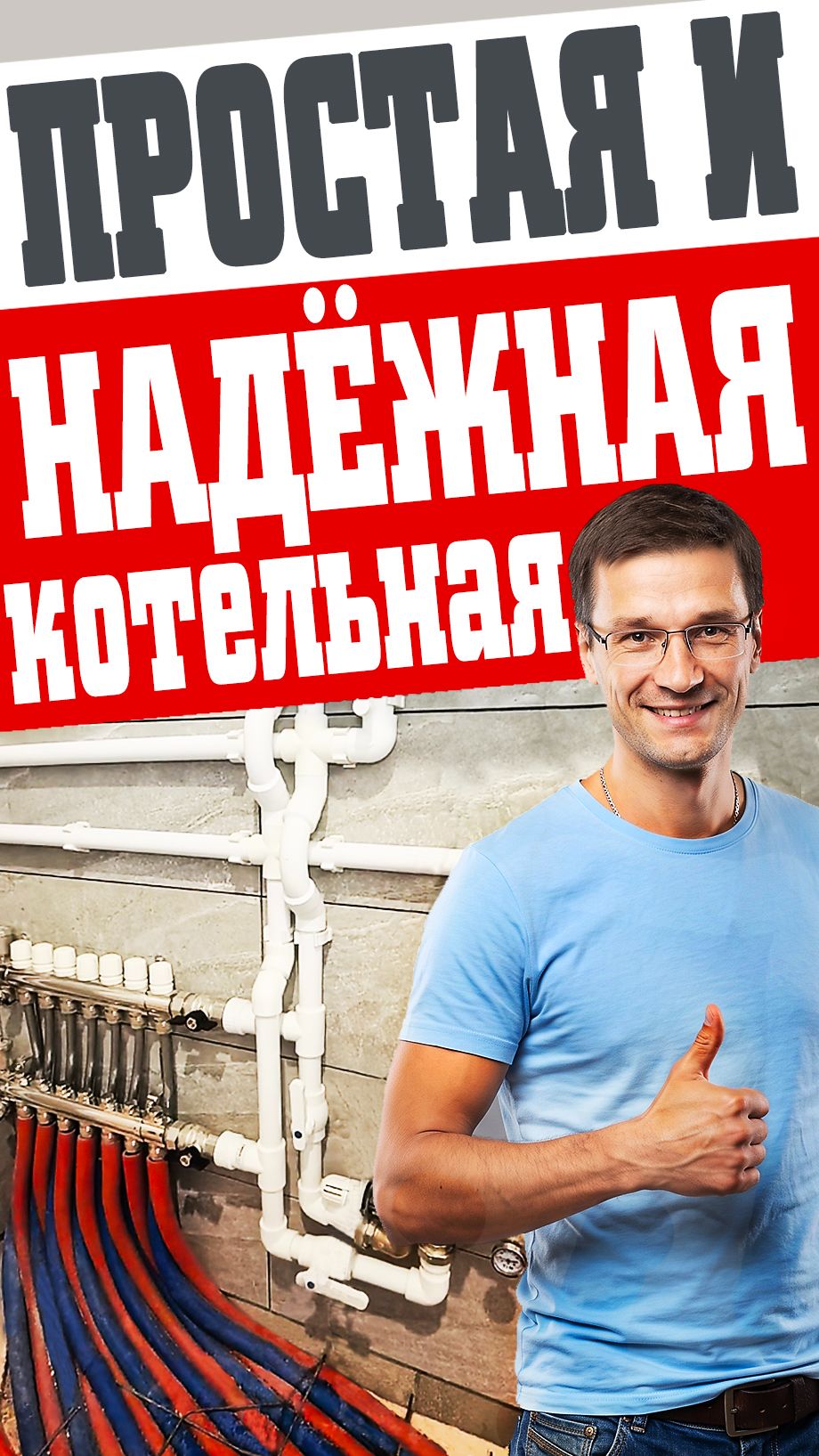 Обзор системы отопления загородного дома с теплыми полами