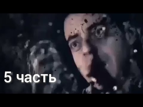 Дожить до рассвета 5 серия - Пила смотреть онлайн