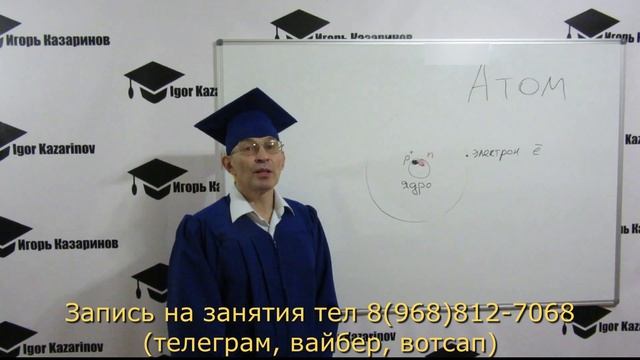 Атом, строение и масса атома. Протон, нейтрон, электрон. Масса ядра, протона, нейтрона, электрона смотреть онлайн