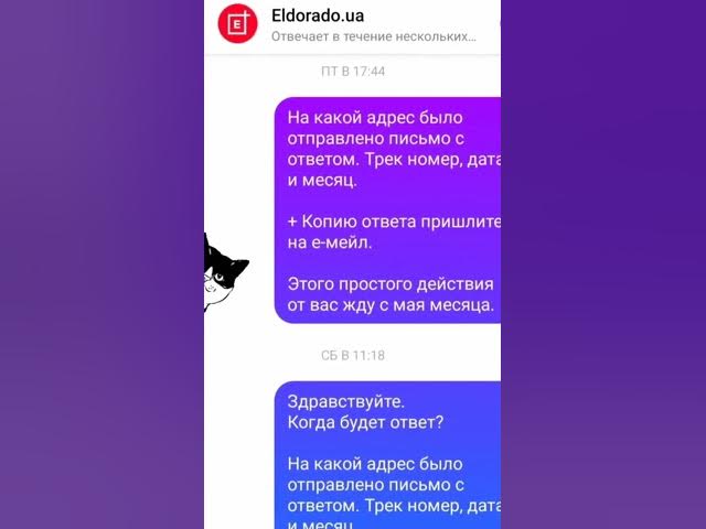 Осторожно, мошенники и аферисты Эльдорадо и Мегого. смотреть онлайн