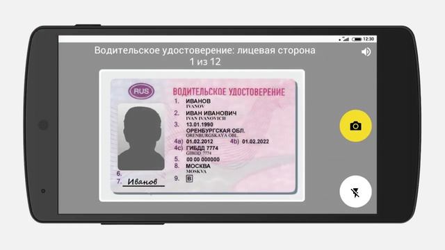 Как проходить фотоконтроль Яндекс Такси смотреть онлайн