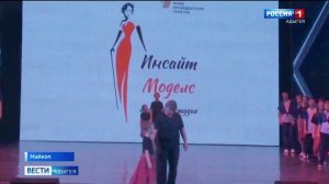 20.50«Местное время. Вести. Адыгея»    от  11.07.2026г.