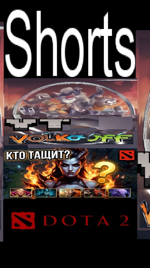 Dota 2 / #Shorts