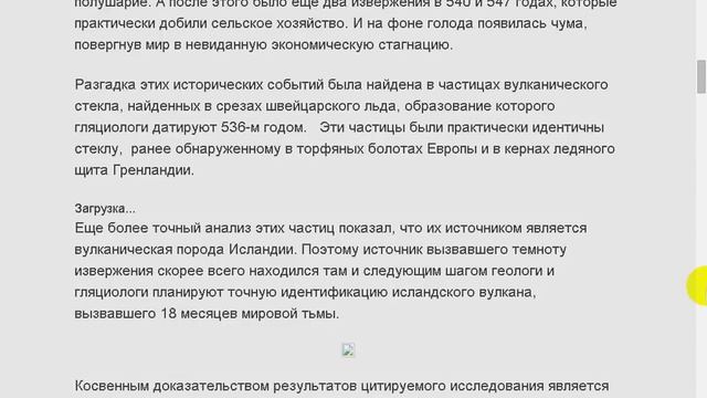 Загадочный туман укрыл мир в 536-м году. смотреть онлайн