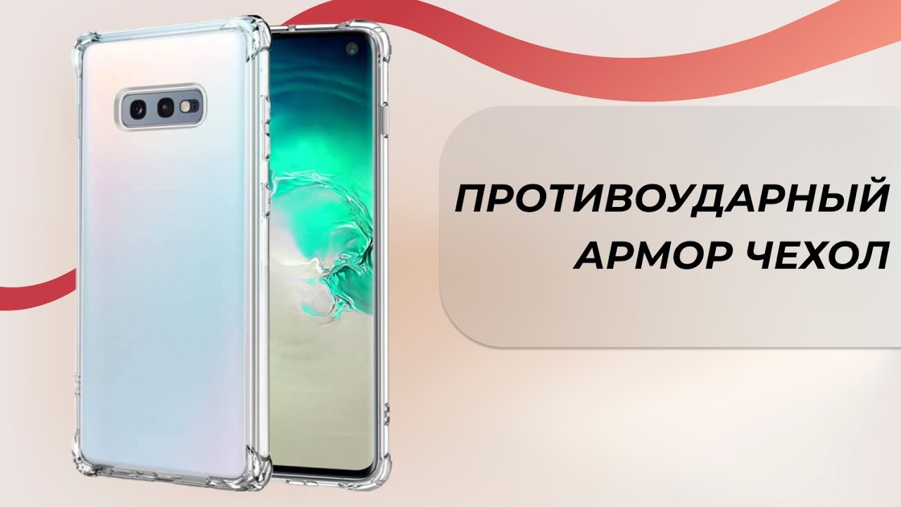 Защитный армор чехол для телефонов Samsung / Xiaomi / Huawei